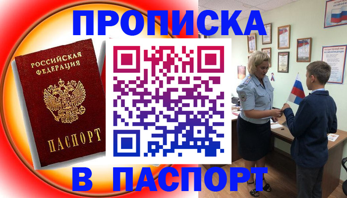 регистрация в Козловке