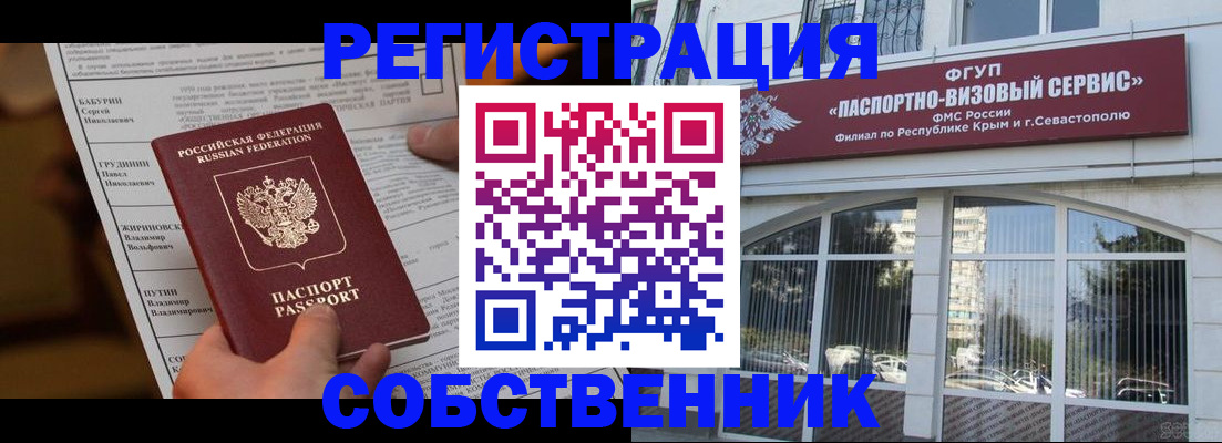 прописка для кредита в Козловке