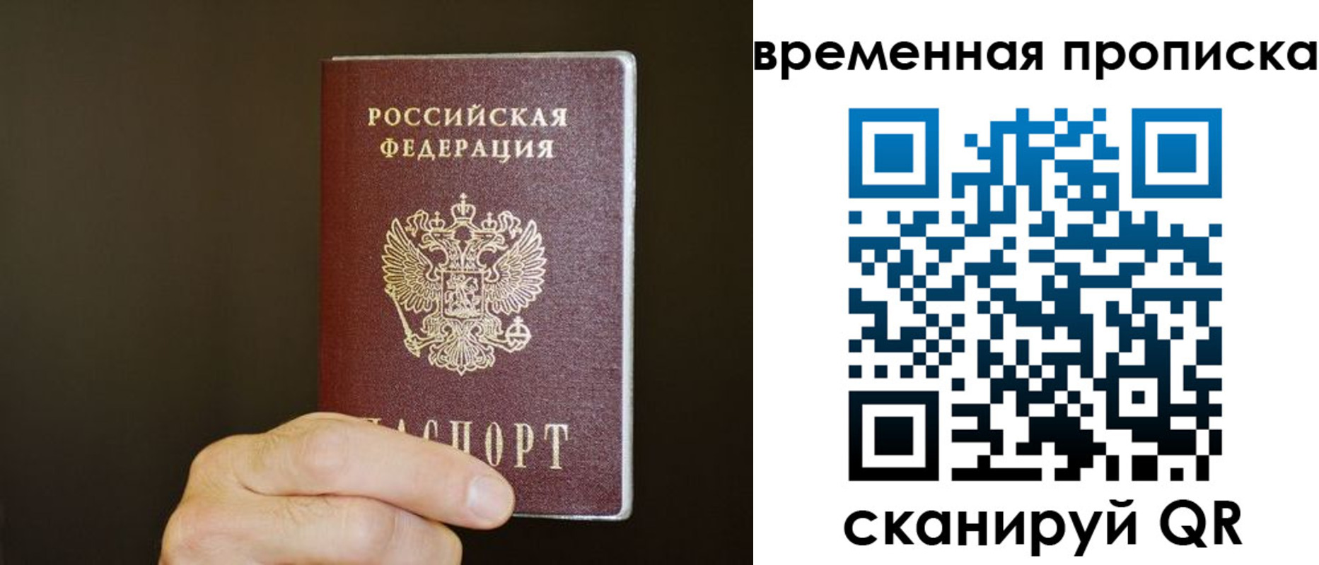 временная регистрация для всех в Козловке