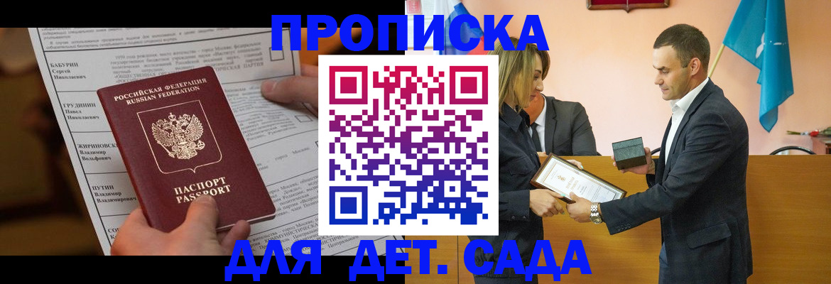 временная регистрация купить в Козловке