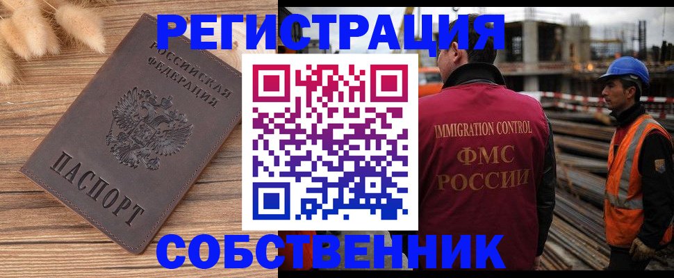 прописка регистрация в Козловке