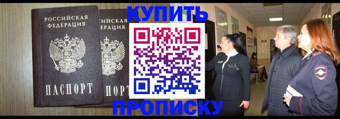 где прописаться в Козловке