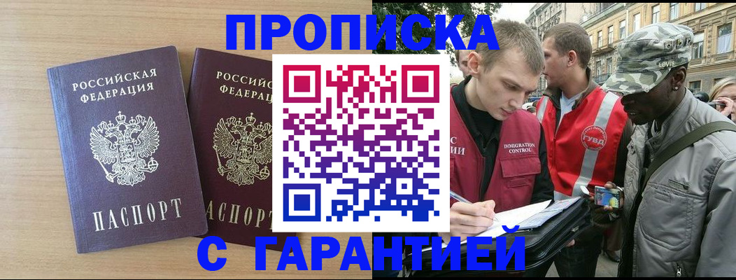прописка для школы в Козловке