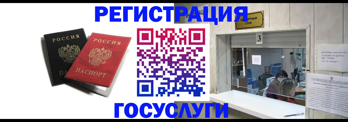прописка для военкомата в Козловке