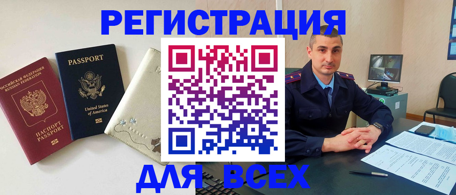 прописка паспорт в Козловке