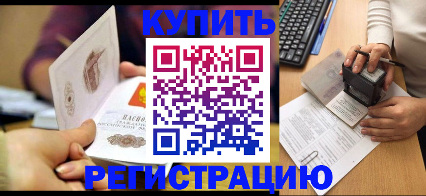 прописка для военкомата в Козловке