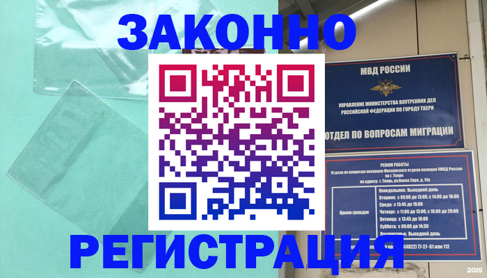 купить прописку в Козловке