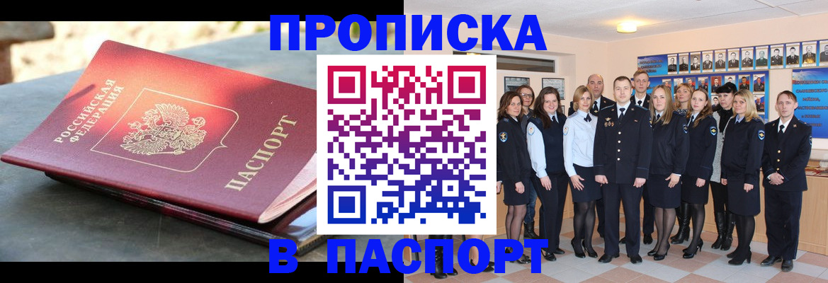 прописка для военкомата в Козловке