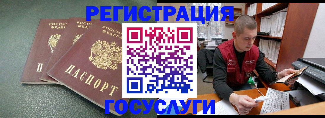 временная прописка в Козловке